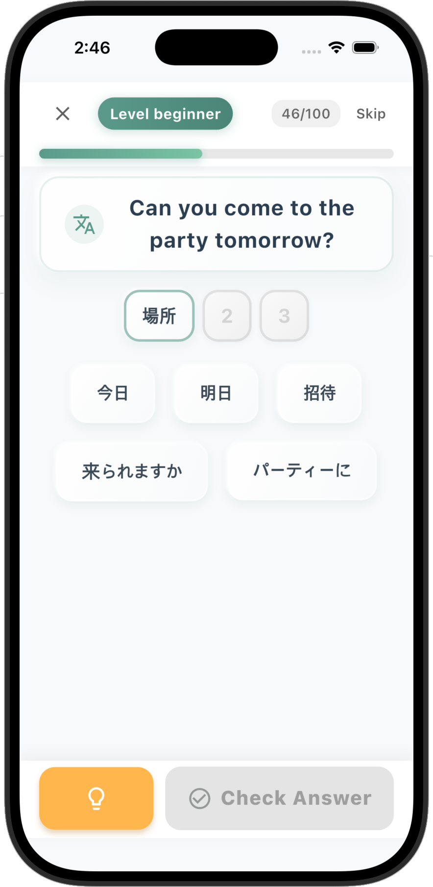 Lingua Sentence Builder App Screenshot